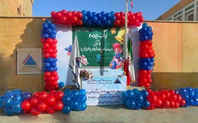 «بیمه آسماری» زنگ بیمه را در «خرمشهر» نواخت