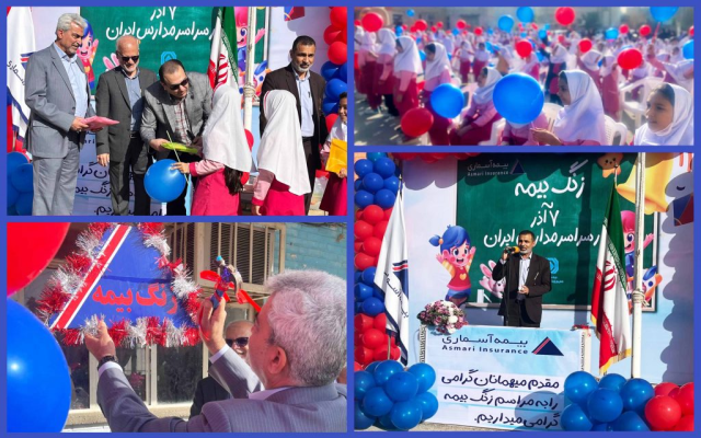 «بیمه آسماری» زنگ بیمه را در «خرمشهر» نواخت