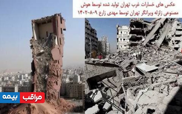بلایی که زلزله ۷ ریشتری بر سر تهران می‌آورد!