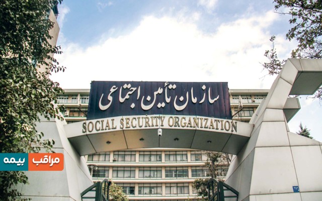 طرح فهرست هوشمند حق بیمه اجرا شد