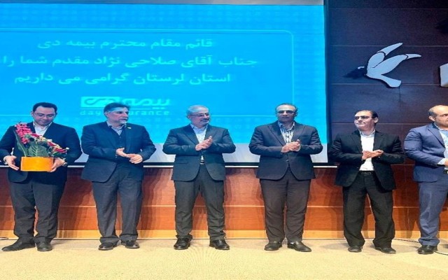 برگزاری مراسم تودیع و معارفه‌ی مدیر شعبه‌‌ی خرم‌آباد