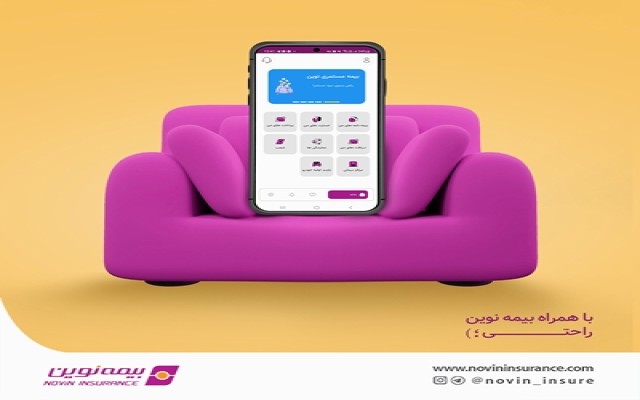 همراه بیمه نوین راه‌اندازی شد
