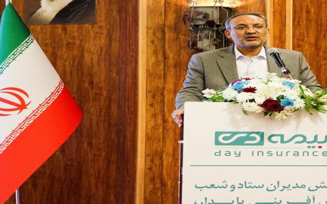 رئیس کل بیمه مرکزی ج.ا.ا در اجلاس سراسری مدیران بیمه دی ا علام کرد: بیمه دی در شاخص حق بیمه‌ی تولیدی در بین ۳ شرکت اول قرار دارد/رشد مثبت شاخص های اساسی شرکت بیمه دی در شش ماهه ابتدای سال