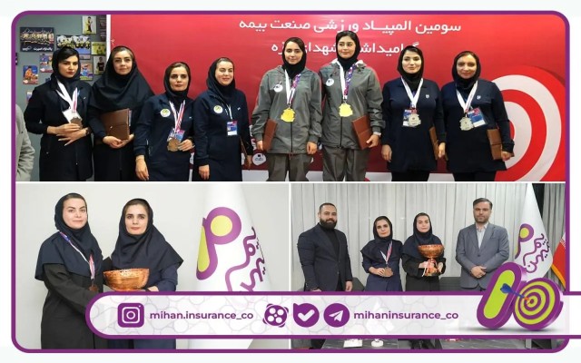 کسب مقام سومی تیم بانوان بیمه میهن در مسابقات دارت المپیاد صنعت بیمه
