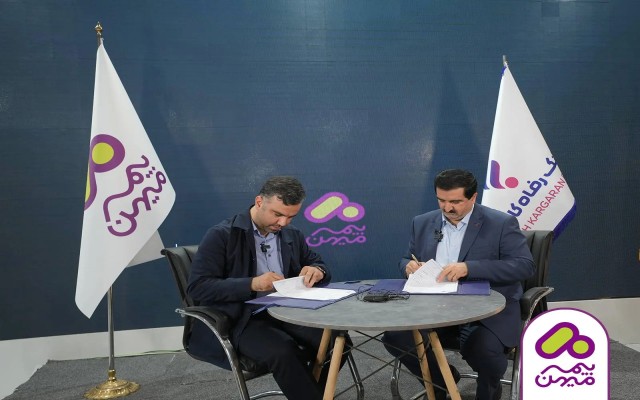 تفاهم نامه همکاری بین بانک رفاه و بیمه میهن امضا شد