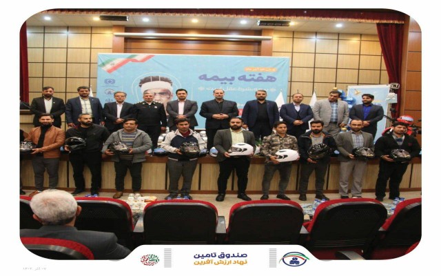 آیین آغاز اهدای ۶هزار کلاه ایمنی در تهران همزمان با مراکز استان‌های کشور برگزار شد.