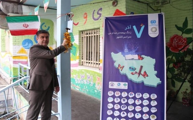 زنگ بیمه در دبستان شهید احمدی روشن نواخته شد