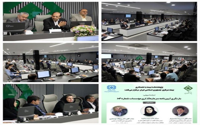 نخستین کارگاه آموزشی آیین نامه صنعت برگزار شد