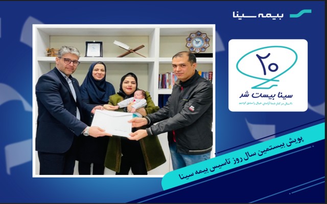 بیمه زندگی پویش بیست سالگی در شعبه کرج اهدا شد