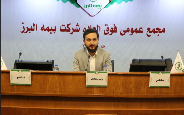 قیمت سهام بیمه البرز رشد بسیار خوبی دارد