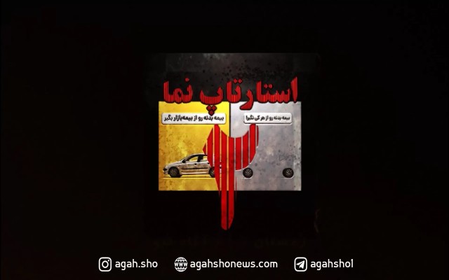 استارتاپ نما 2