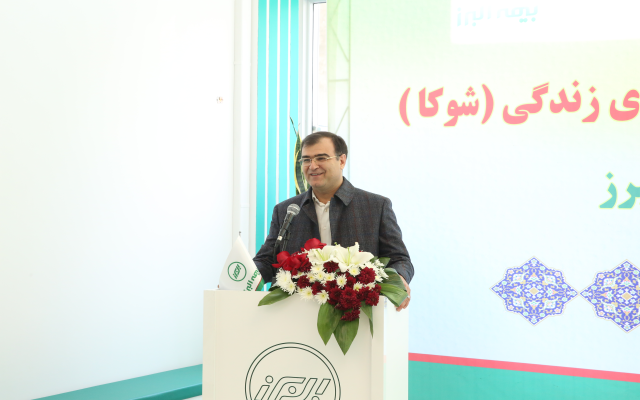 اولین مجتمع تخصصی بیمه های زندگی بیمه البرز افتتاح شد