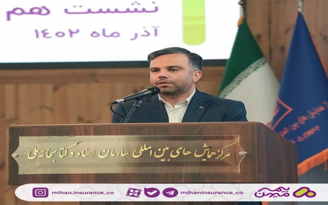 مدیرعامل بیمه میهن: در شبکه فروش باید به سمت ایجاد پایگاه اجتماعی و اعتمادسازی بین مشتریان حرکت کنیم