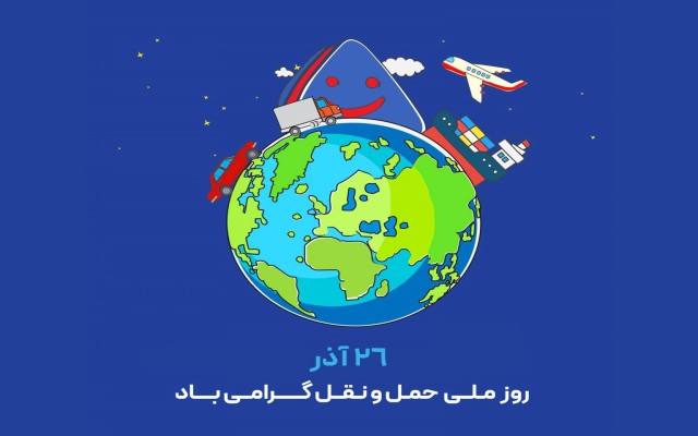 حمل کالا بدون بیمه نامه، بسیار خطرناک است