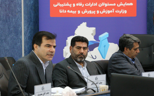 نشست مدیران و مسئولان ادارات رفاه و پشتیبانی آموزش و پرورش در شهر رشت برگزار شد