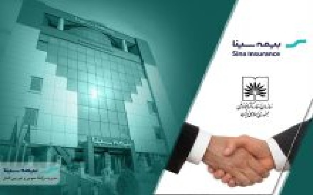 قدردانی سازمان اسناد و کتابخانه ملی ایران از بیمه سینا