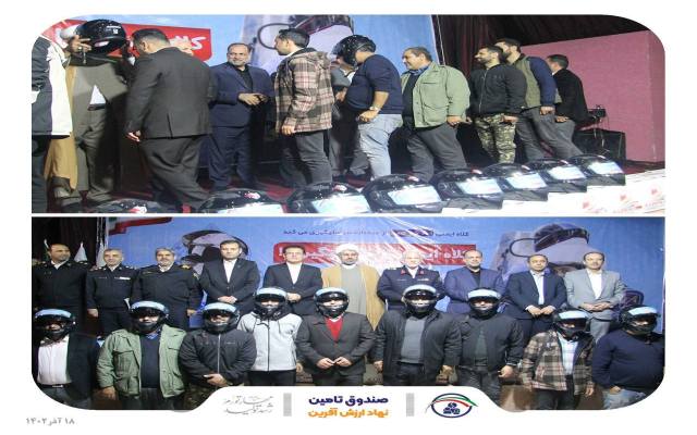 آیین اهدای کلاه ایمنی به داوطلبان گواهینامه آسان برگزار شد.