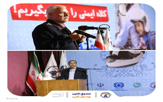 آیین اهدای کلاه ایمنی به داوطلبان گواهینامه آسان برگزار شد.