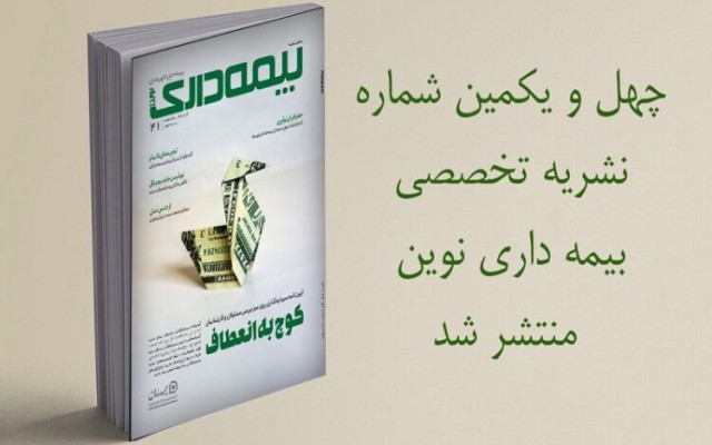 به وقت سلیمان تا فیجیتال در شماره 41