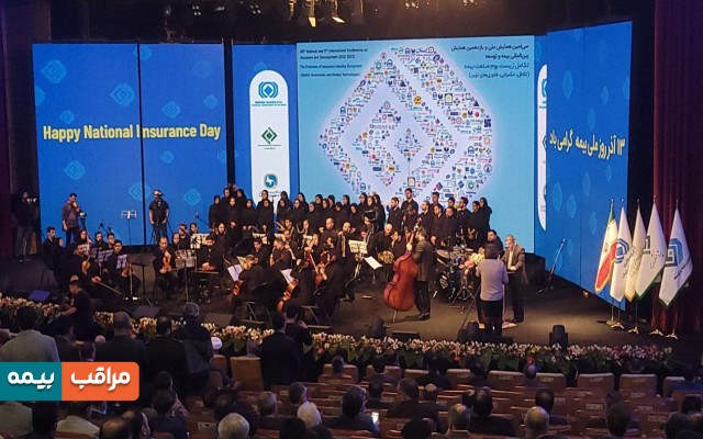 از سرود سازمانی بیمه میهن رونمایی شد