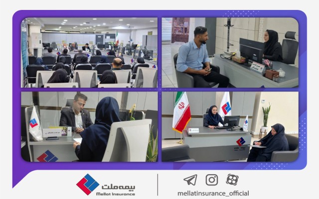 به مناسبت هفته بیمه و با هدف تسهیل خدمت به بیمه‌گزاران؛ میز خدمت بیمه ملت در 4 استان کشور آغاز به کار کرد