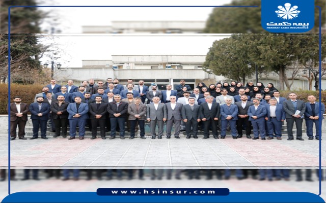 اولین همایش مدیران ستادی و اجرایی شرکت بیمه حکمت صبا برگزار شد