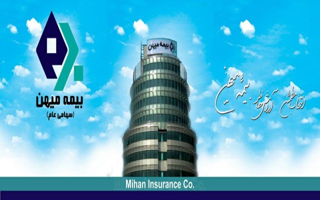 سومین کارگاه آموزشی کارشناسی خسارت های مالی ثالث و بدنه خودرو