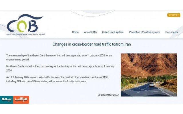 تعلیق عضویت دفتر گرین کارت ایران