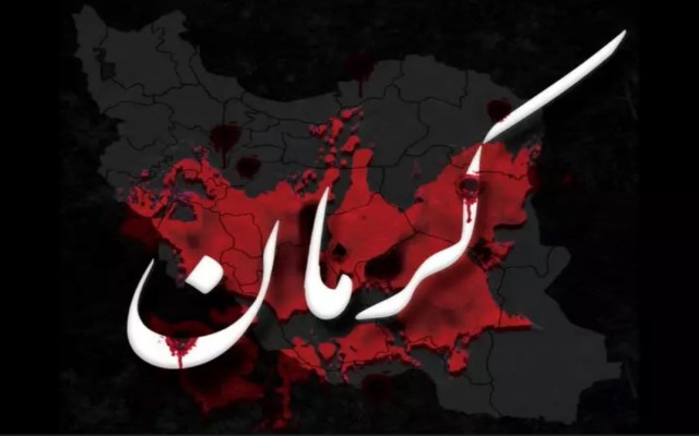 پیام تسلیت مدیر عامل بیمه ایران در پی حادثه تروریستی کرمان