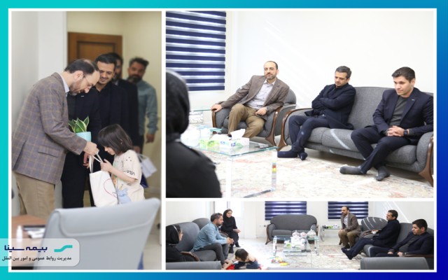 عیادت مدیرعامل از خانواده همکار بیمه سینا