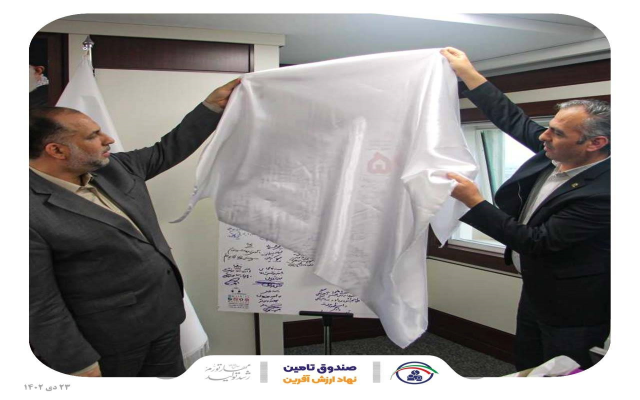 در جشن 56 سالگی تاسیس صندوق؛ خانواده کارکنان صندوق تامین خسارت‌های بدنی تجلیل شد