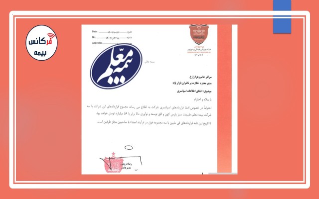 درآمد ۵۶میلیاردی پرسپولیس از بیمه معلم و دو اسپانسر دیگر