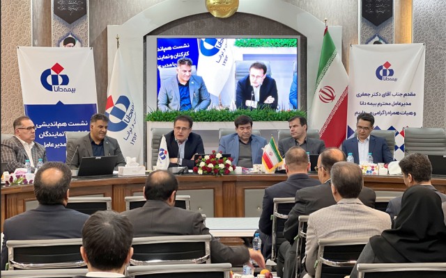 200 درصد رشد در شاخص تولید حق‌بیمه، اقدام ارزشمند دیگری از بیمه دانا