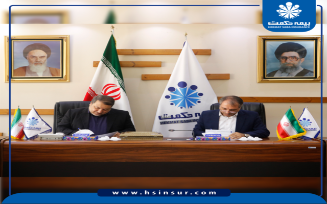 عقد تفاهم نامه همکاری شرکت بیمه حکمت صبا با شرکت مدیریت زنجیره دانش