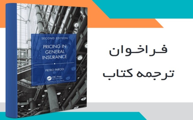 فراخوان ترجمه کتاب