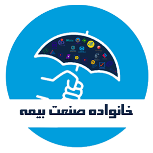 رسانه خبری خانواده بیمه - خانواده بیمه